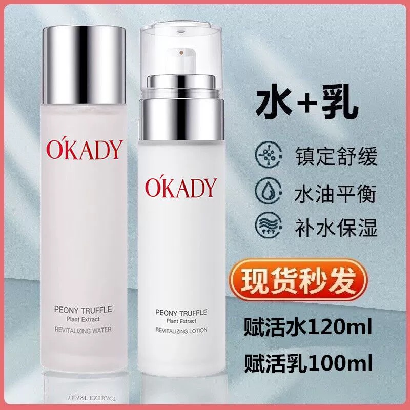兰⁠䓻爽肤水乳液补水保湿收缩毛孔紧致抗皱提亮肤色修护滋润正品