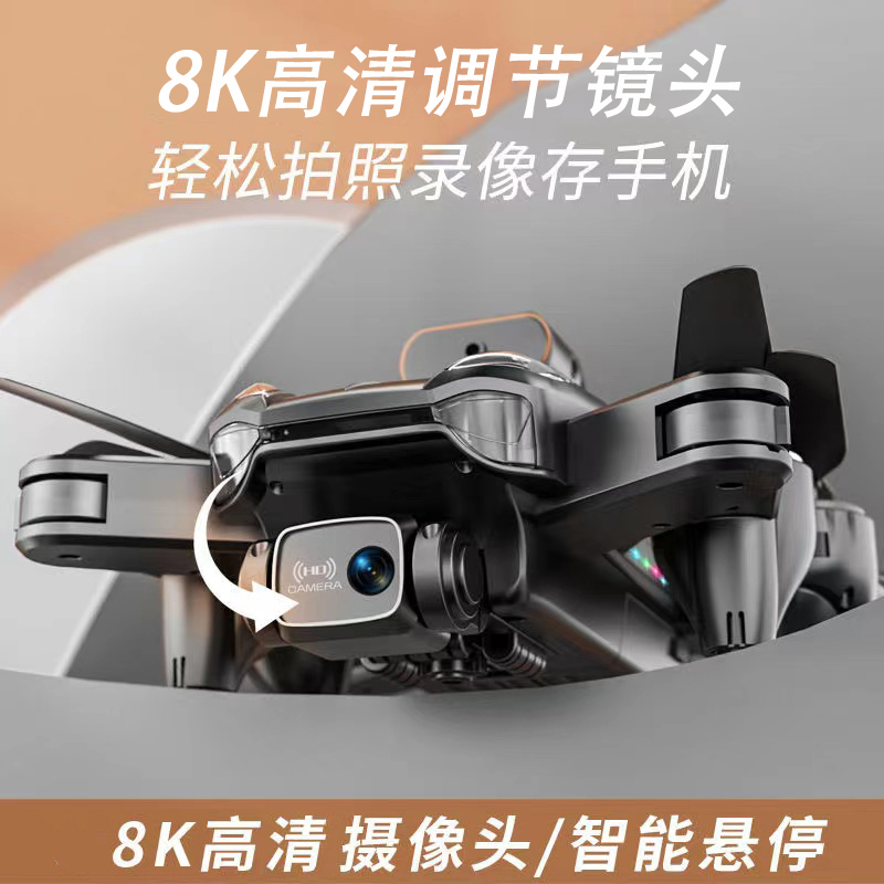 【CDRC5】无人机折叠航拍器 智能防撞高清摄像头光流悬停特技翻滚