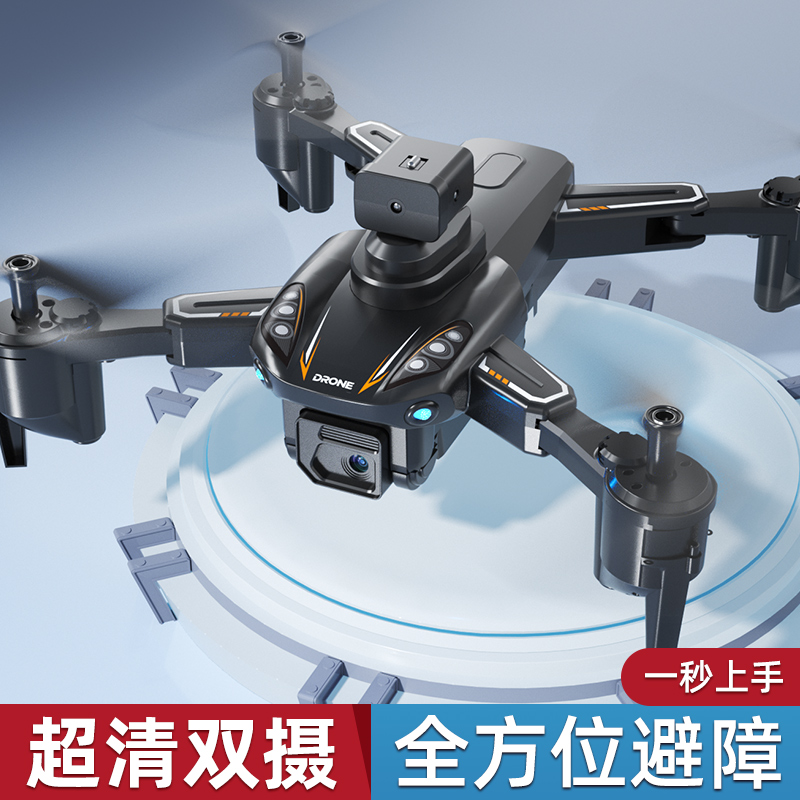 【CDRC】无人机折叠航拍器 智能防撞高清双摄像头光流悬停LED炫彩灯