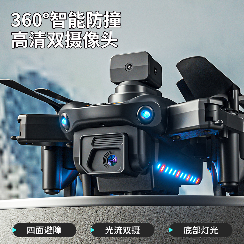 【CDRC】无人机航拍器智能防撞高清双摄像头光流悬停LED炫彩灯t