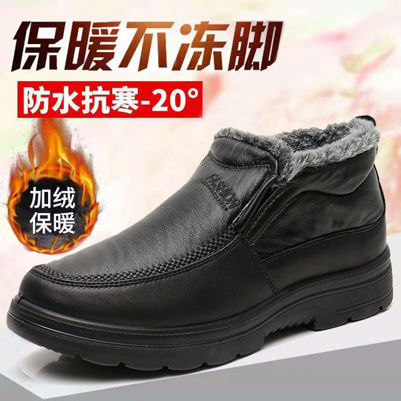 罗蒙老北京皮棉鞋男冬季加绒保暖爸爸鞋大码老人棉鞋黑色防水雪地