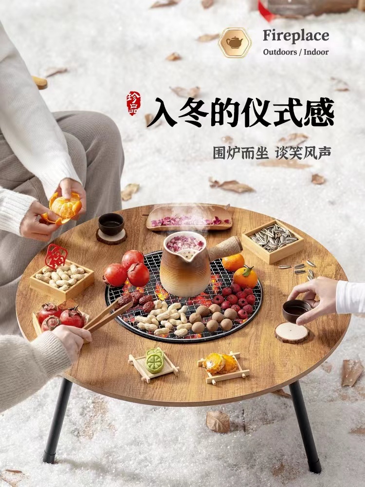 围炉煮茶家用室内烤火炉套装全套烧烤桌户外烧烤炉户外露营桌实用