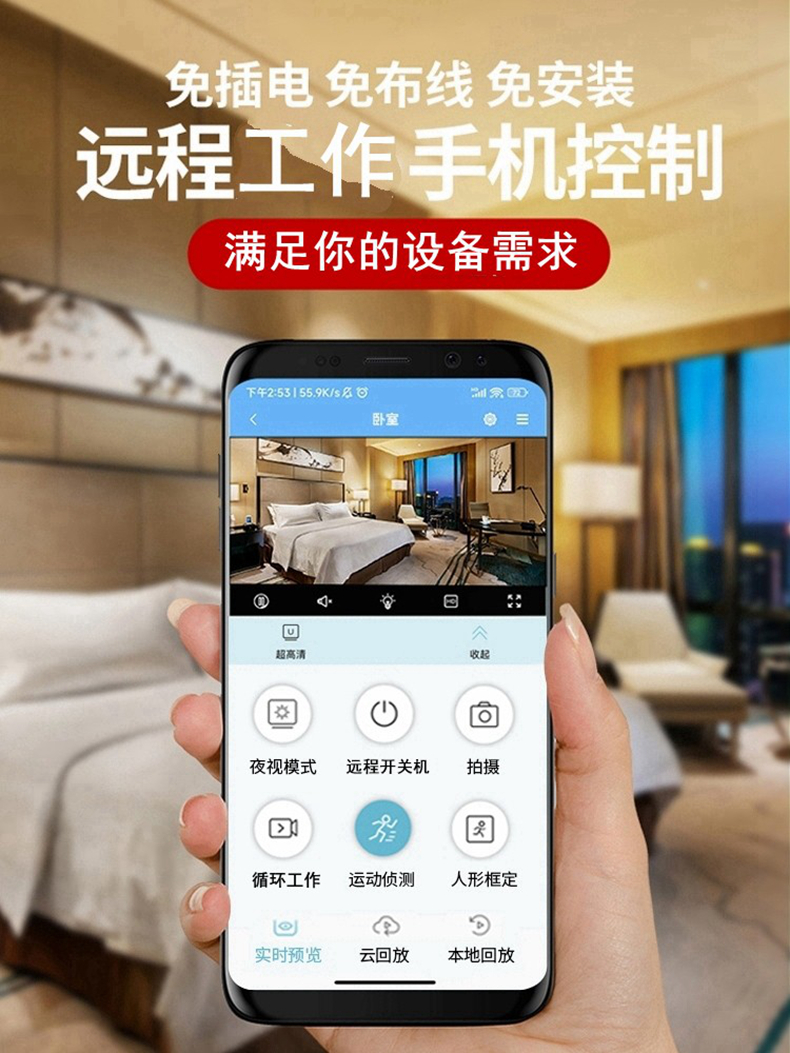 家用监控器智能摄像头免插电防贼室内无线远程黑科技连接手机高清