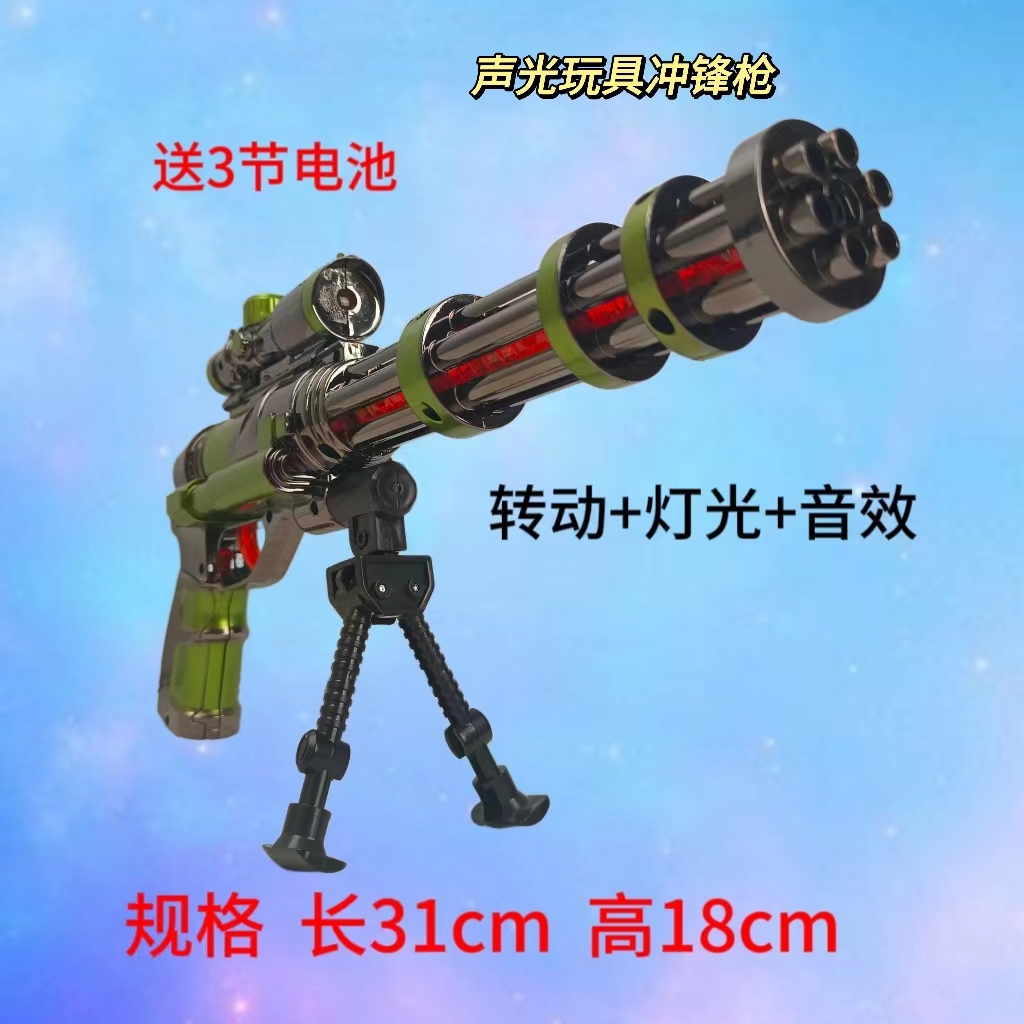 儿童电动冲锋枪加水雾化音效音乐效震动宝宝男孩生日礼物儿童玩具