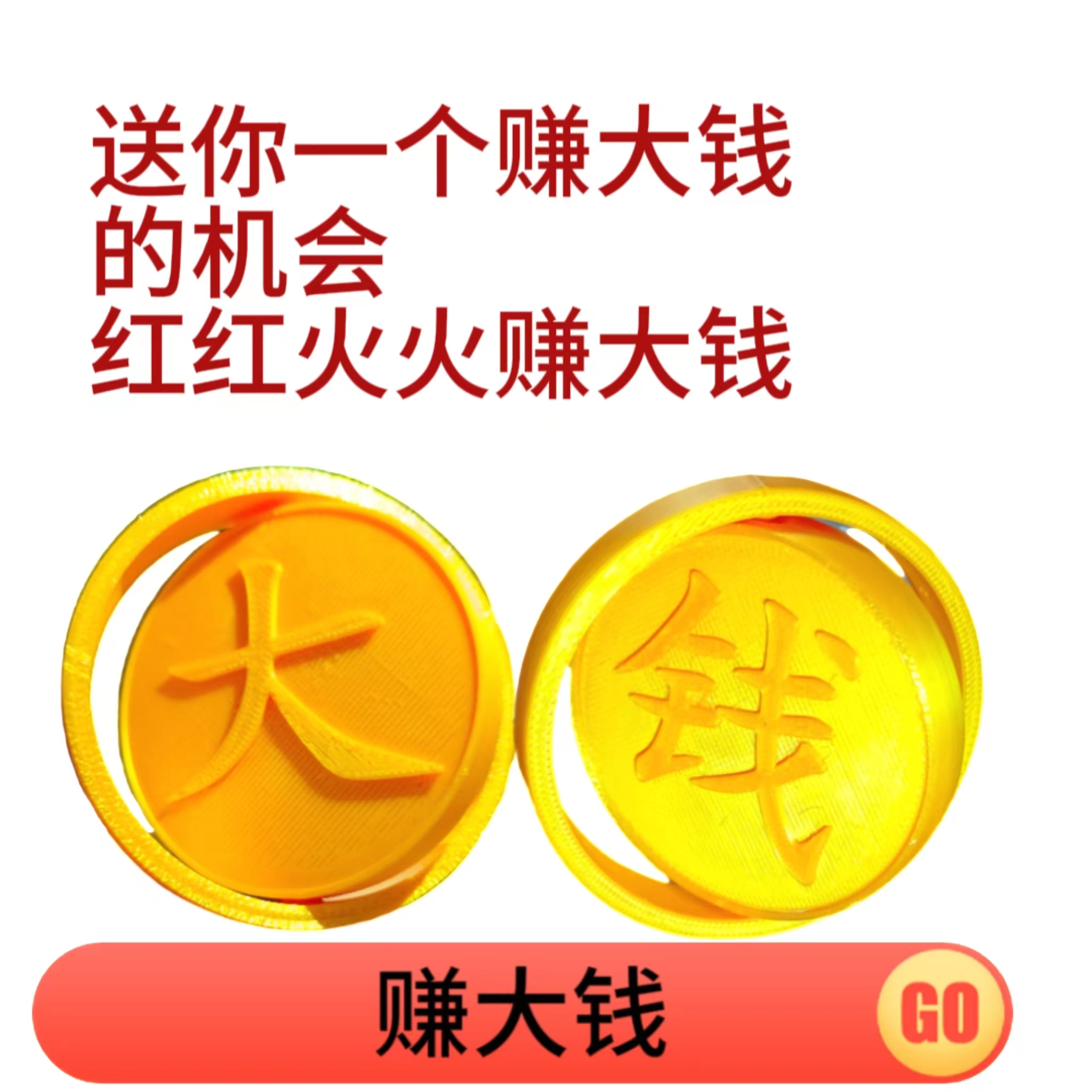 网红3D打印转赚大钱金币模型玩转金币上班族学生解压送礼品小玩具