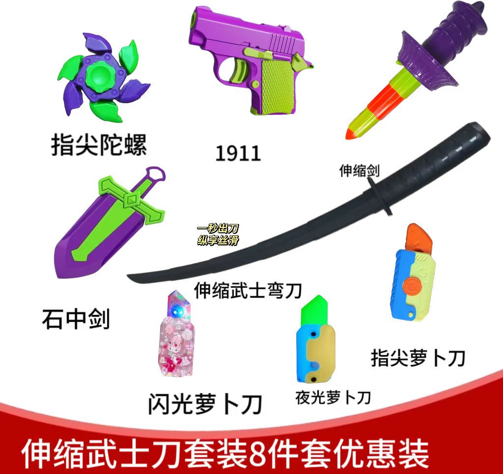 萝卜全家桶夜光武士剑萝卜太空枪全套超迷你萝卜系列趣味儿童玩具