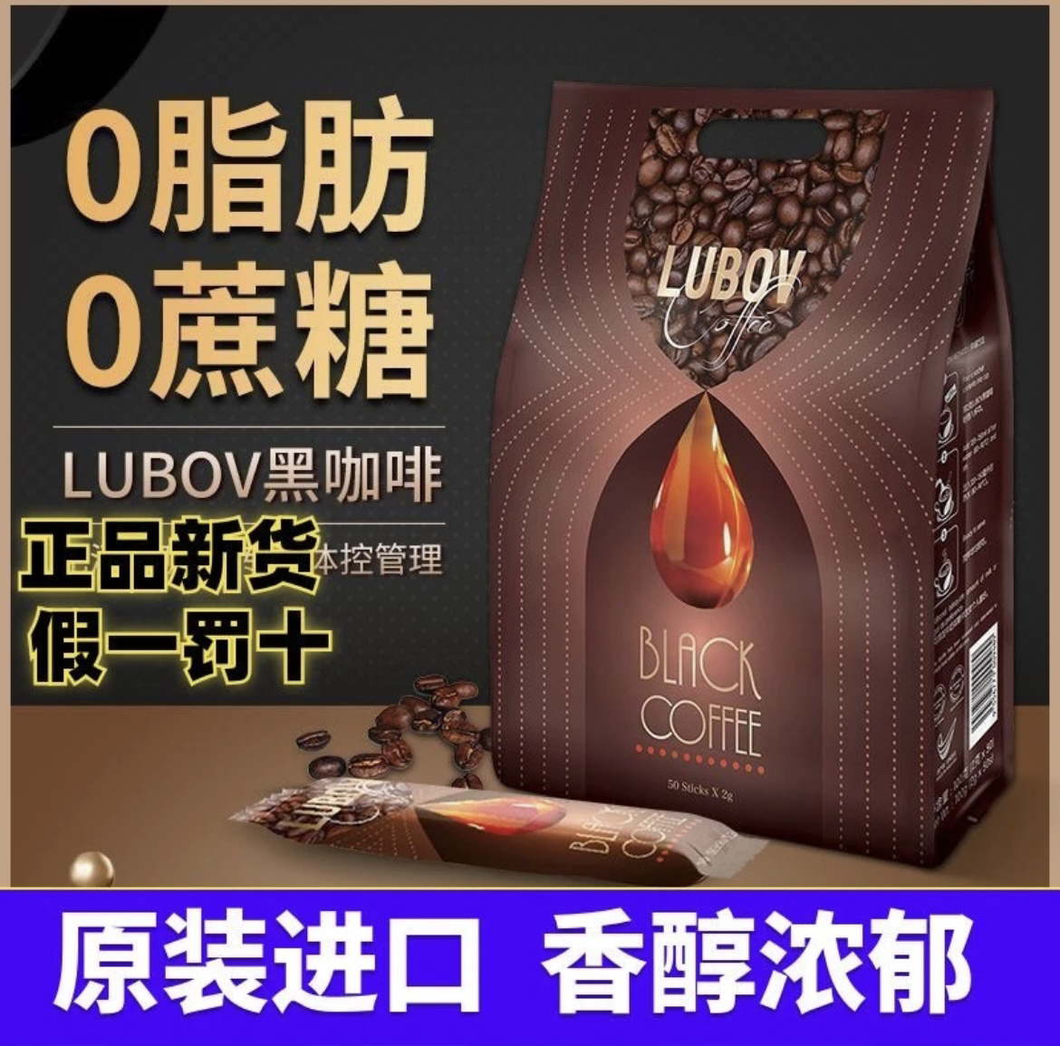 俄罗斯 进口速溶咖啡 黑咖啡 苦咖啡 无蔗糖 0脂