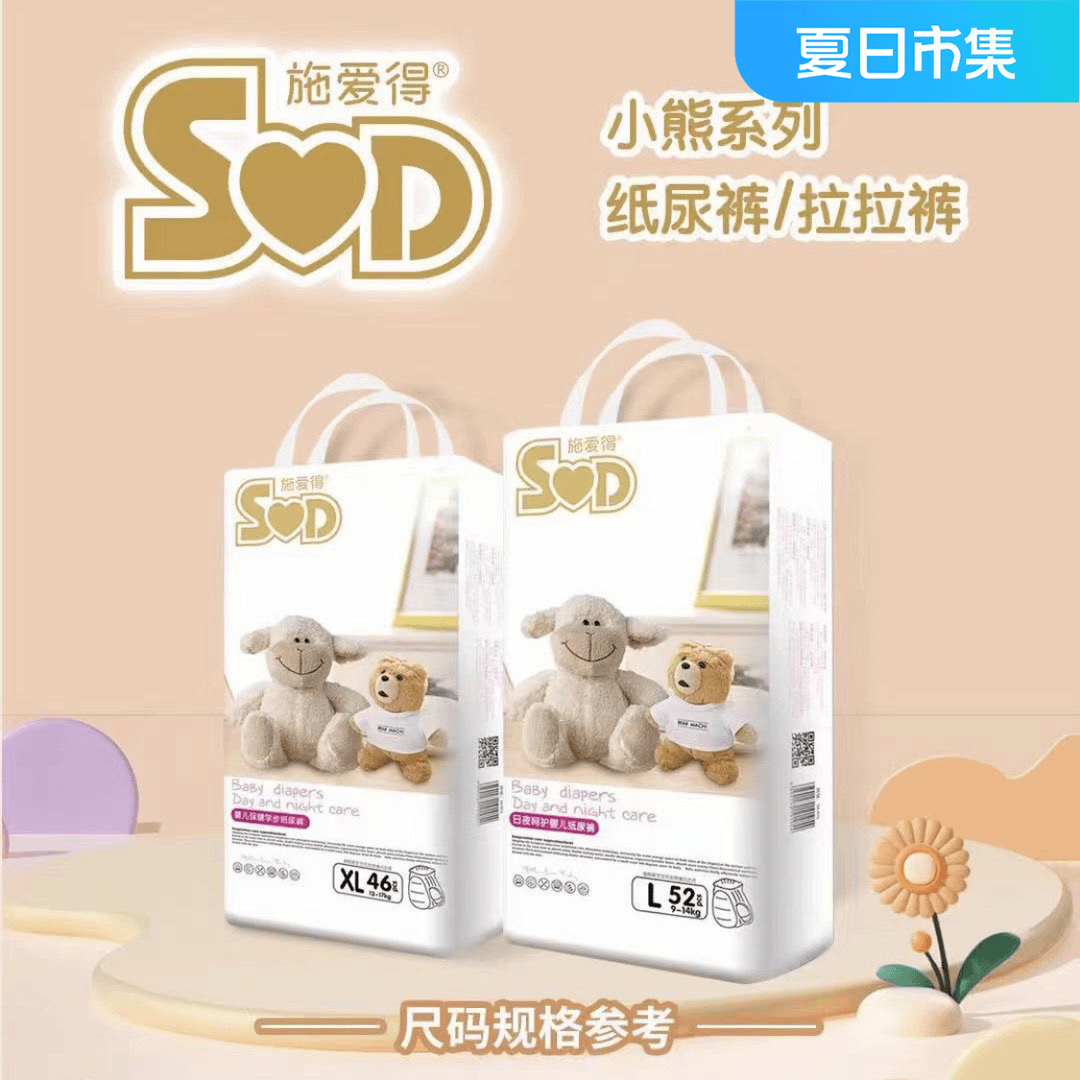 【断码】施爱得小熊全包臀拉拉裤 一裤超薄干爽婴幼儿学步裤X