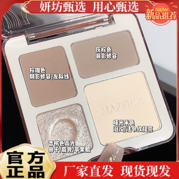 高光修容盘一体盘便携式哑光提亮闪粉防水修容盘大地色灰棕色侧影