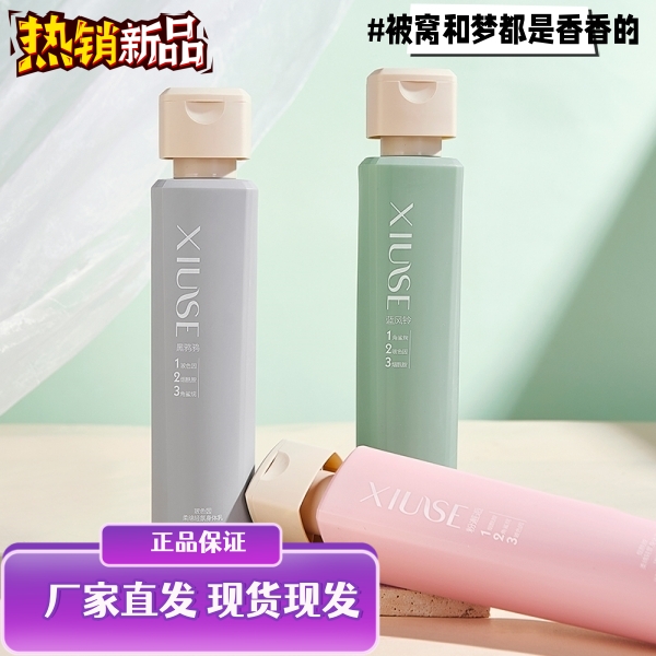 补水角鲨烷云朵香氛身体乳春夏秋冬持久留香身体乳长保湿滋养清爽