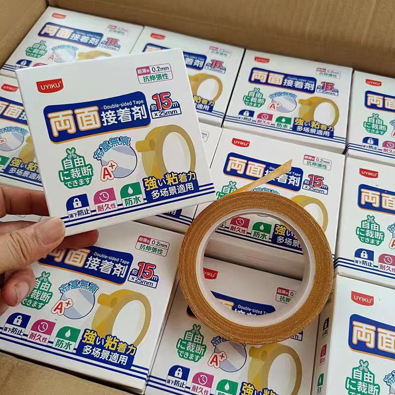黄色无痕布基双面胶（好用.特惠装）发二