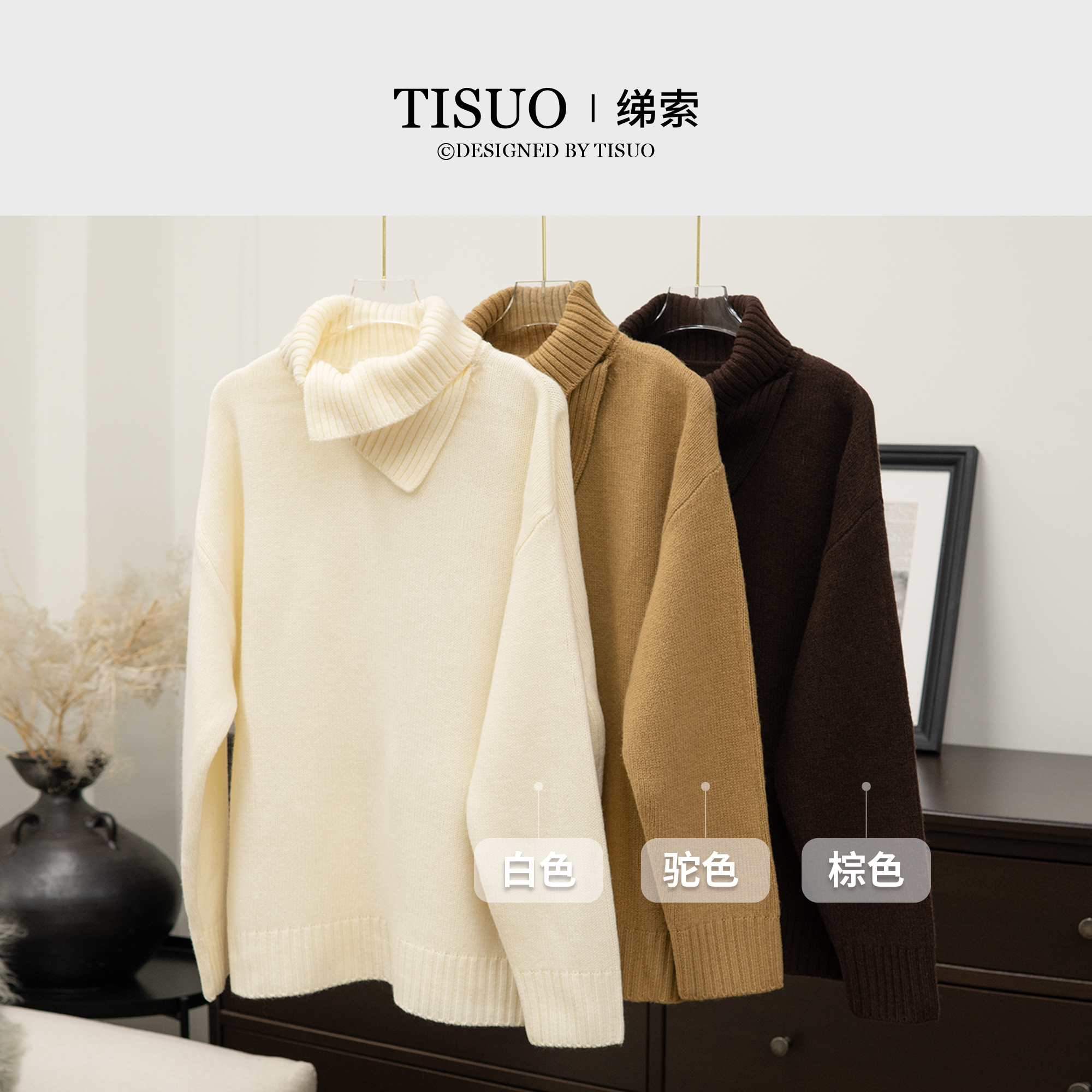 TISUO/绨索“古堡暮色”氛围感高领 羊毛宽松针织上衣TS810412
