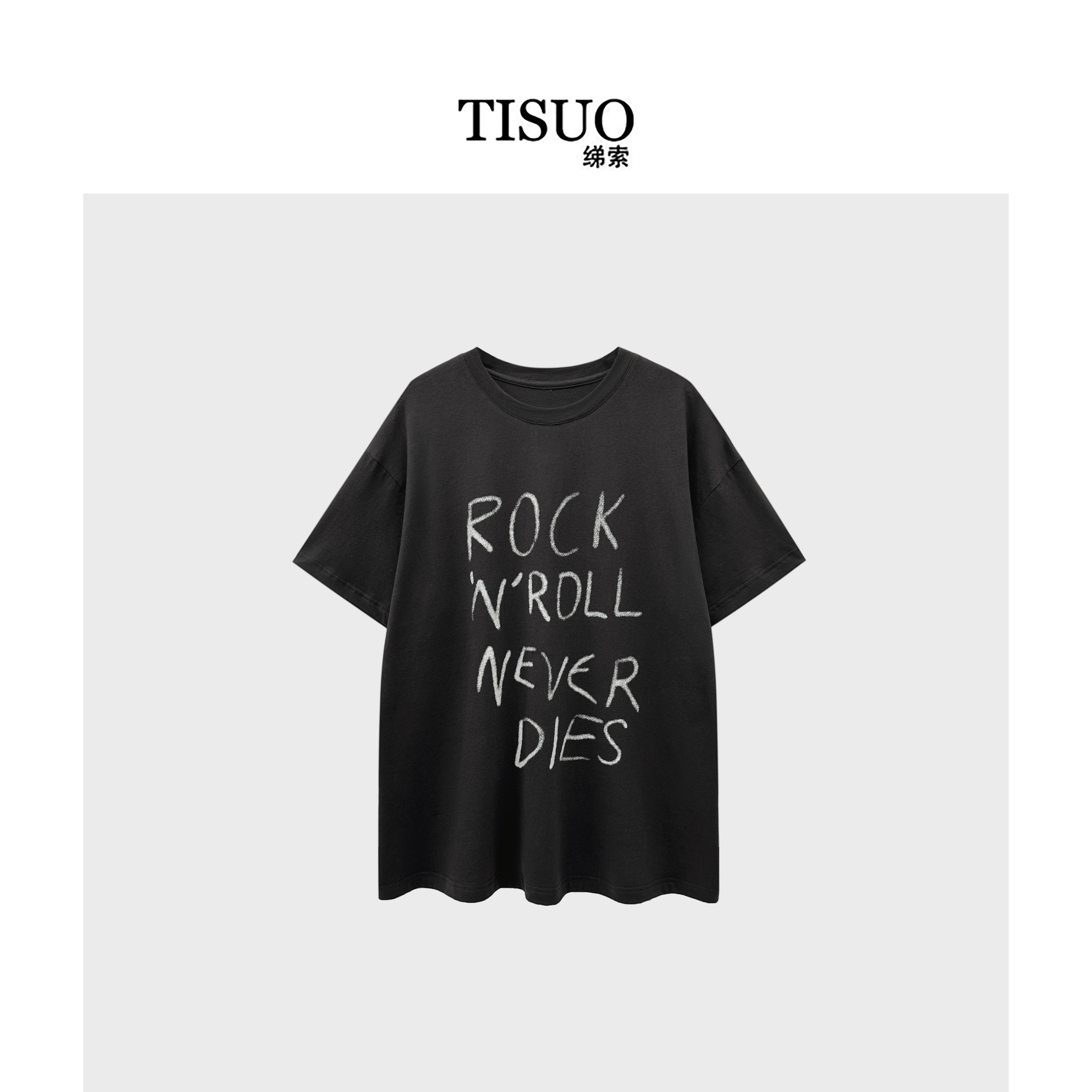 TISUO/绨索“摇滚常青”美式接头字母印花短袖TS860625