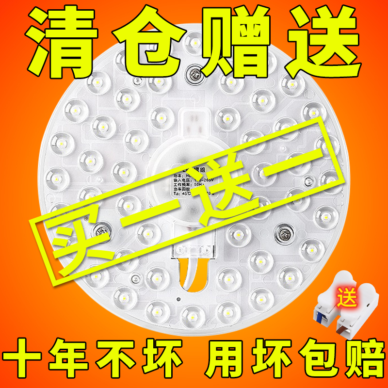 吸顶灯led灯芯替换节能家用超亮卧室灯改造灯盘灯板磁吸方形圆形