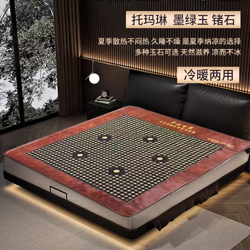 【ZLL专属】华佗百草玉石养生床垫1