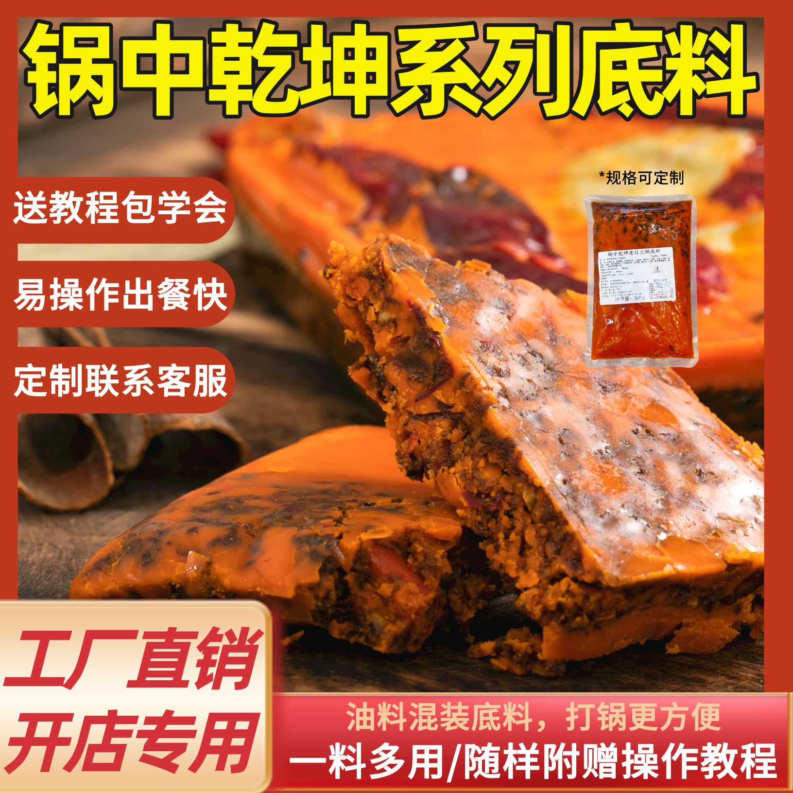 家佳百味【工厂直供】500g正宗牛油麻辣火锅底料商用同款