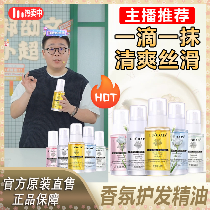 洛黛诗儿童护发精油头发梳理柔顺剂宝宝头发毛躁打结防静电50ml