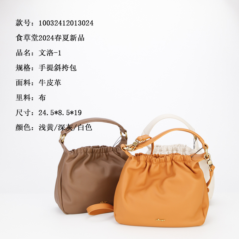 食草堂 女士复古质感单肩斜跨包 文洛-1