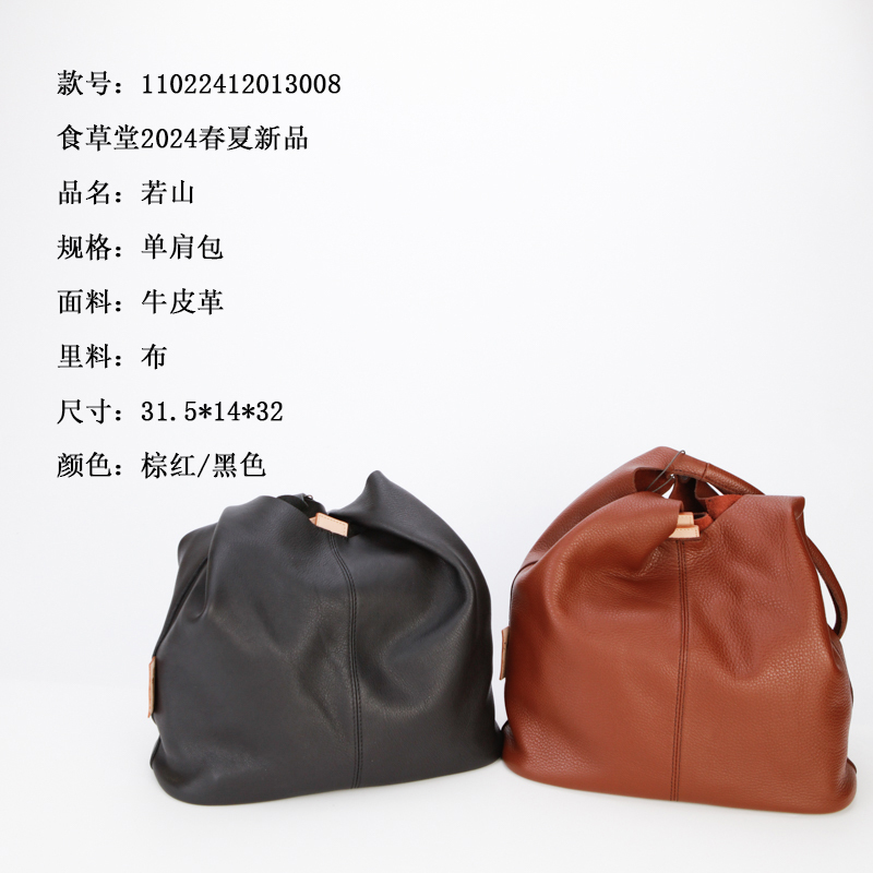 食草堂 箱包 女士潮流百搭休闲单肩包 子母包 若山