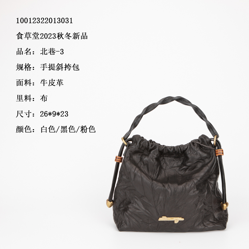 食草堂 箱包 女士时尚百搭潮流单肩斜挎包 北巷-3