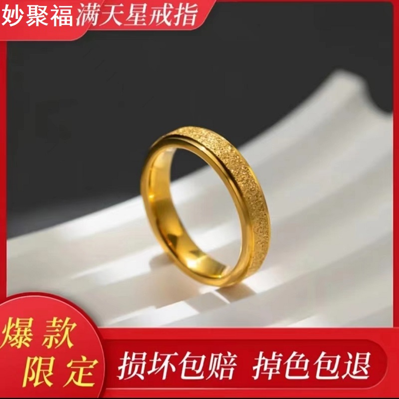 设计款爆闪满天星戒指网红情侣指环磨砂素圈男女通用