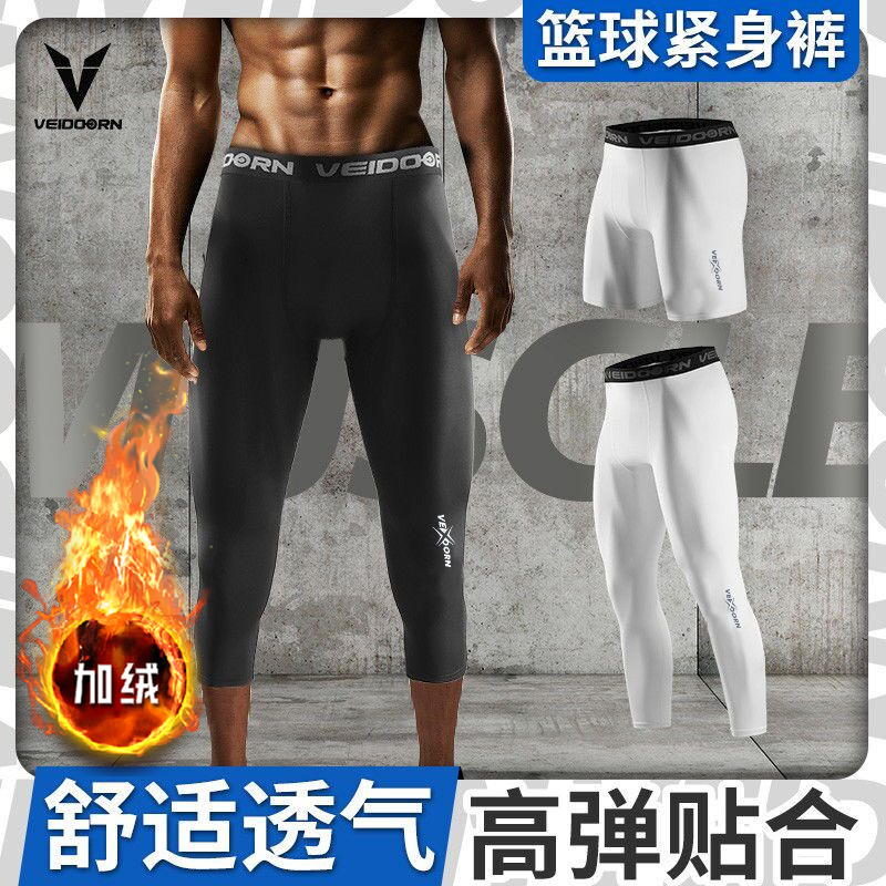 秋冬篮球速干健身套装男加绒保暖运动长袖紧身衣排汗训练跑步长裤
