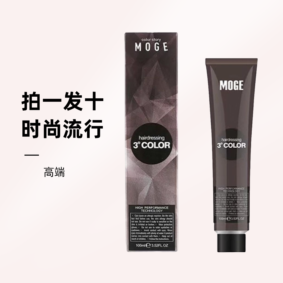 魔歌3度color护理染发膏抖音蓝发廊专用理发店批发一步微潮色盖白