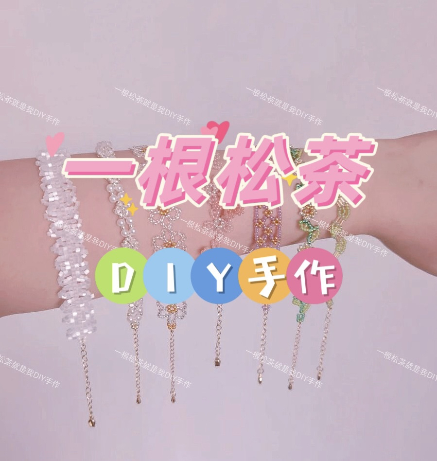 【12月9日直播链接】S 1-200 捷克琉璃串珠配件