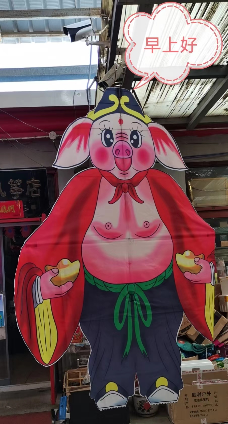 猪八戒风筝碳素杆