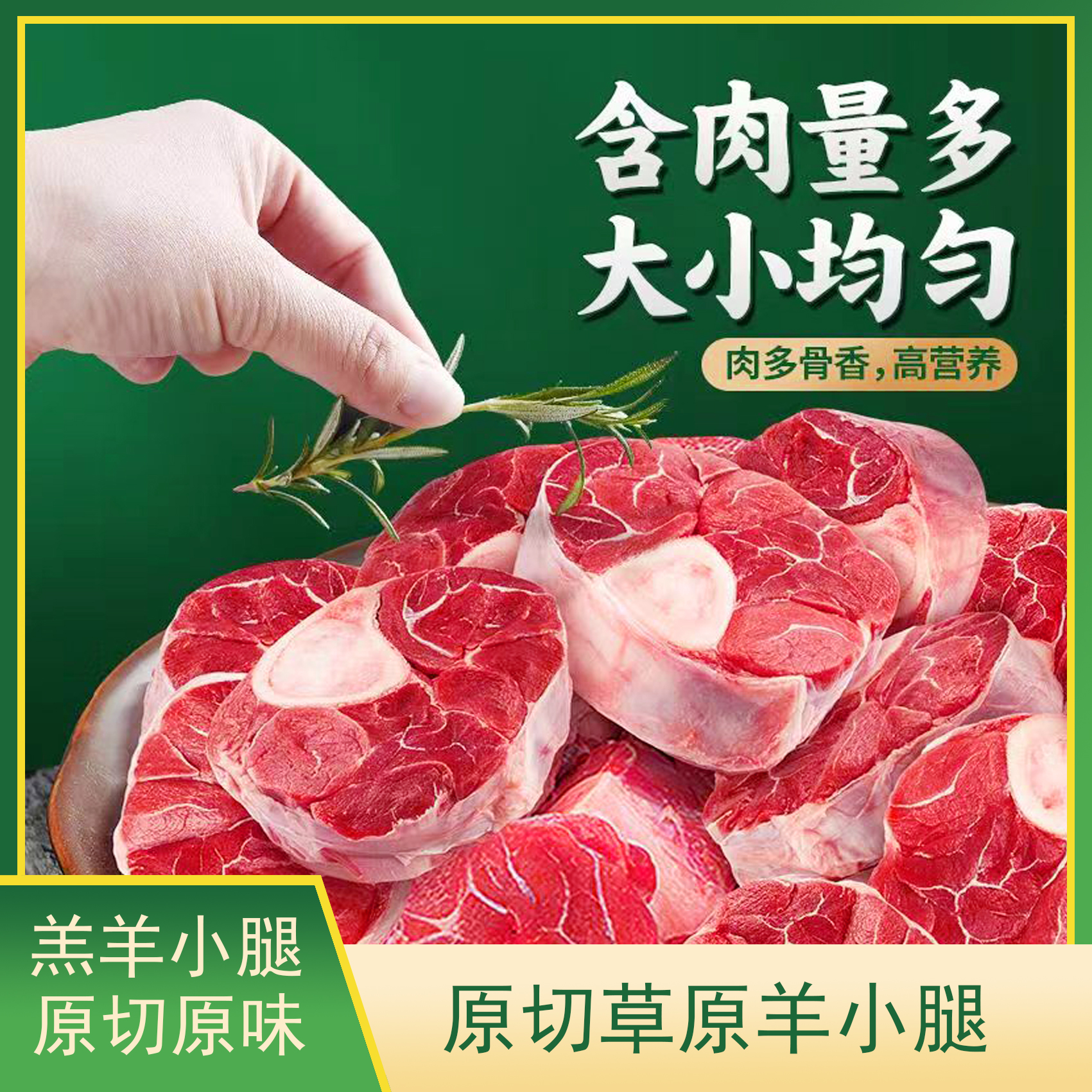 原切羊小腿羊肉羔羊腱子肉整根切块带骨草原散养手抓羊肉冷冻批发
