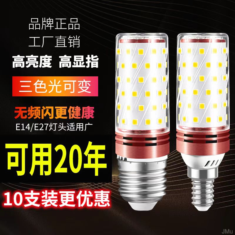 家庭专用照明灯农村别墅灯花纹前灯长寿命节能灯照明超亮led灯泡