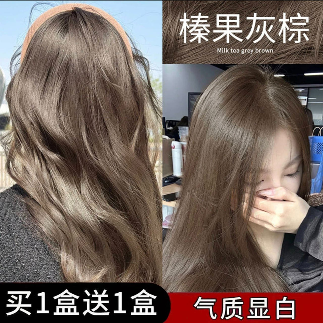 【买一送一】榛果灰棕染发膏植物显白学生免漂自己在家染发剂无刺