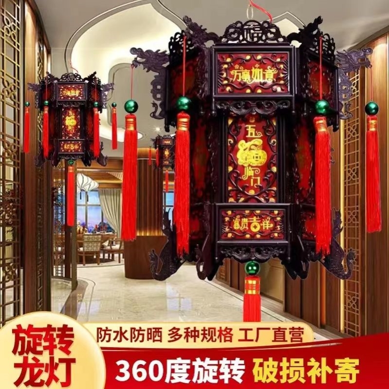 中式宫灯仿古灯笼LED六角旋转龙灯走煤油灯复古灯阳台吊灯新年挂