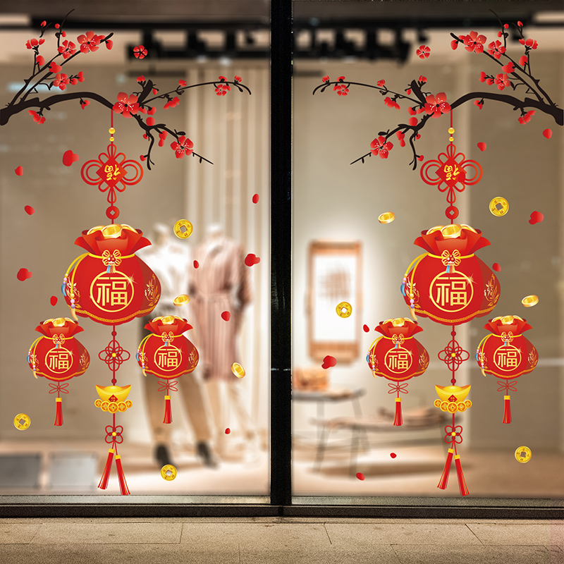 喜庆福字贴纸门窗玻璃新家乔迁新年装饰春节静电贴对联布置窗花纸