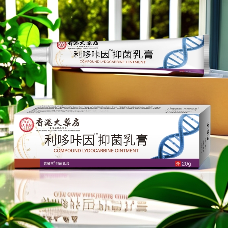 【香港大楽房】复方利多卡因凝胶男乳膏外用软膏【新老包装随机发】