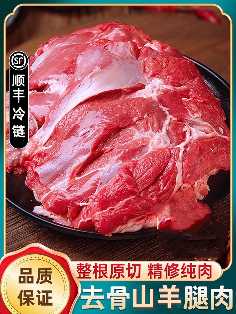 《2》（李小羊改价总链接） 当日现宰 顺丰冷链