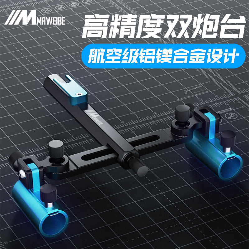 铝镁合金钓箱双炮台方便万向加厚钓椅双炮台架座双杆稳定渔具配件