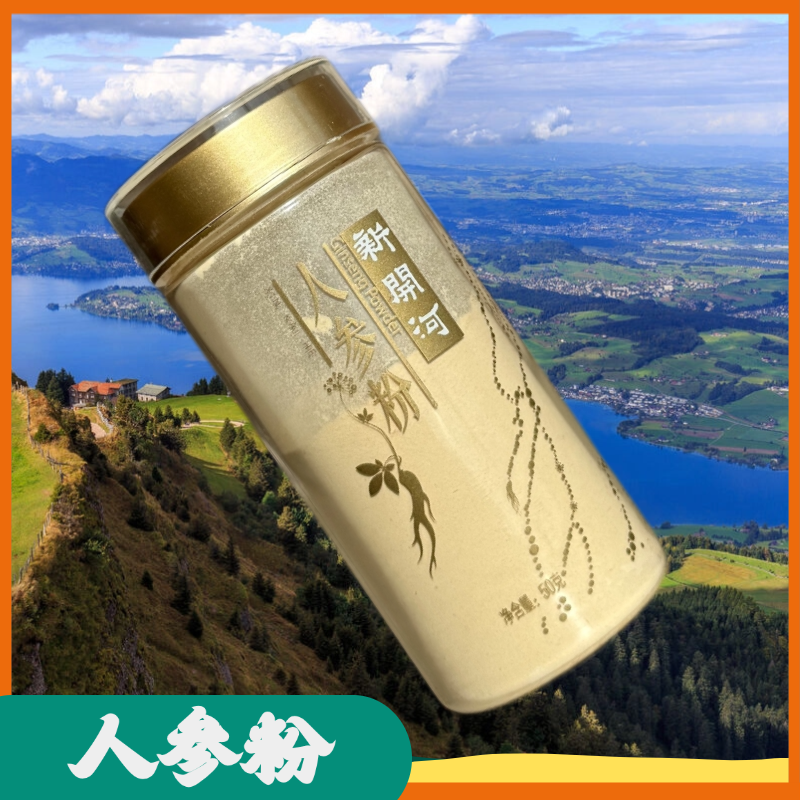 新开河 人参粉 粉质细腻 50g/罐