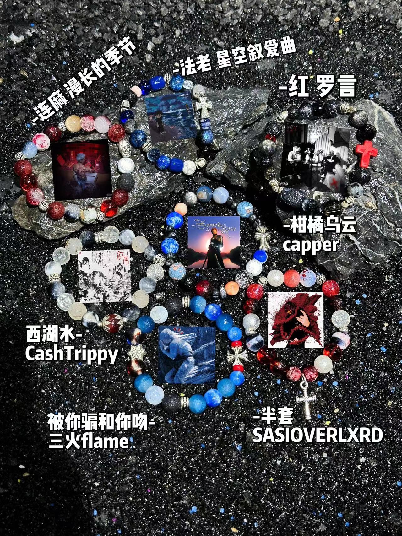 合金手链 灵魂对撞原创说唱音乐专辑封面印象手链小众ins百搭情侣