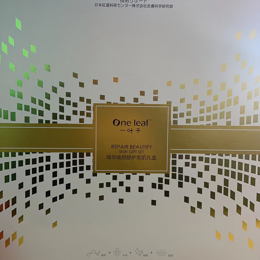 臻萃焕颜修护美肌礼盒