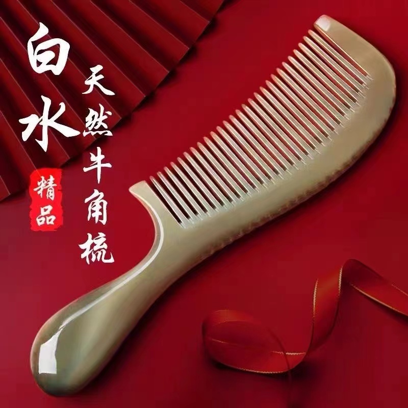 一个白水牛角梳子正品大号女士专用长发头部经络梳按摩