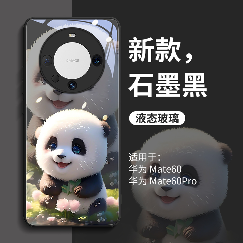 草地熊猫适用华为mate60pro手机壳mate60新款mate50可爱mate40高