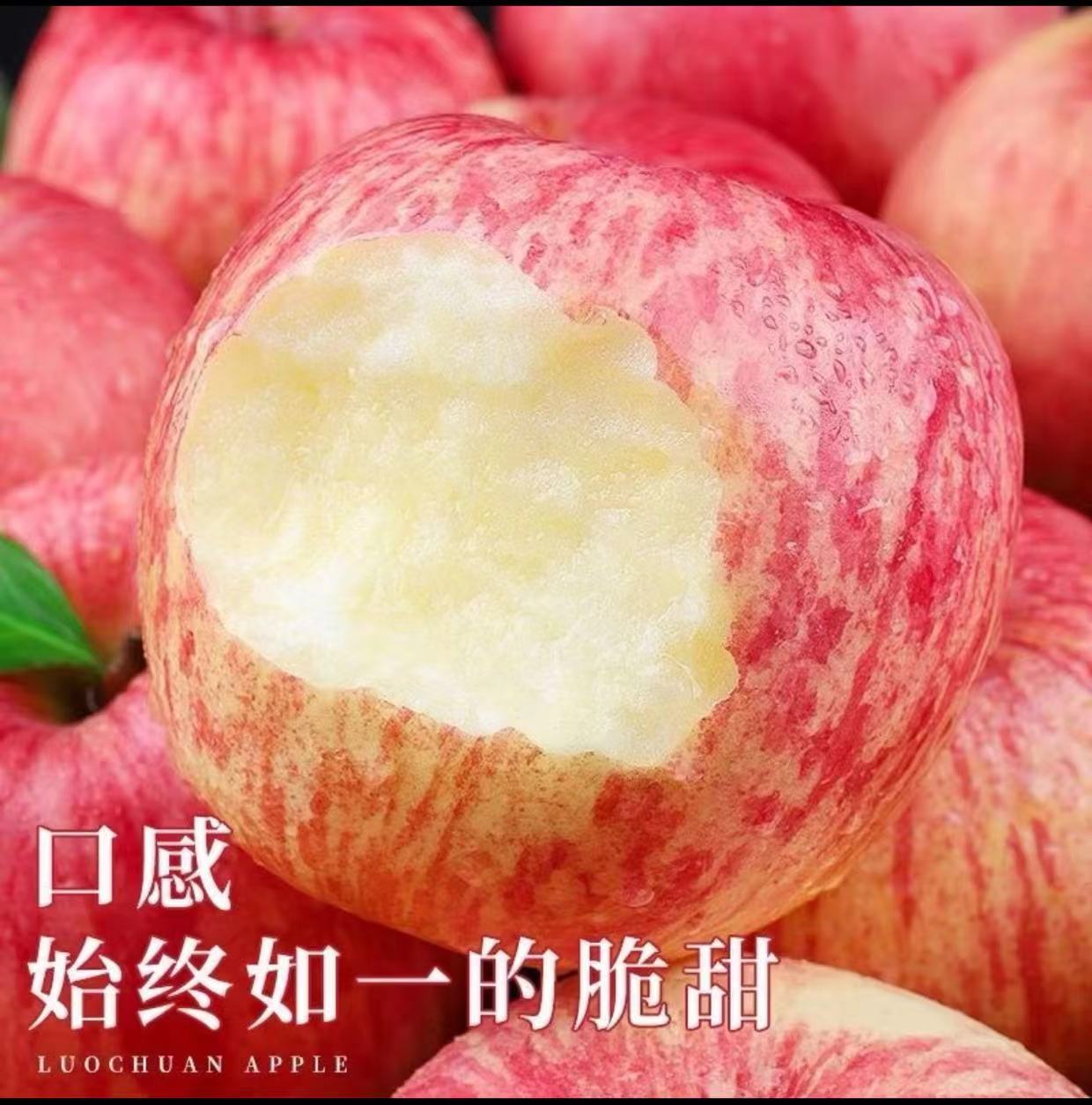 苹果脆甜可口散装