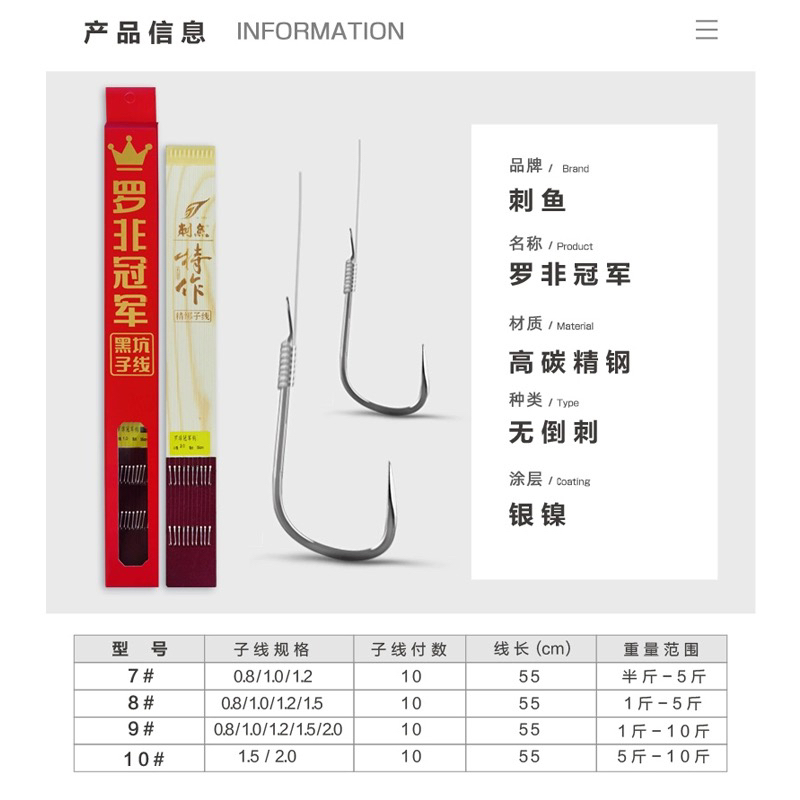刺鱼黑坑罗非袖手绑子线对钩不打结全长垂钓加粗暴力三角牙白袖钩