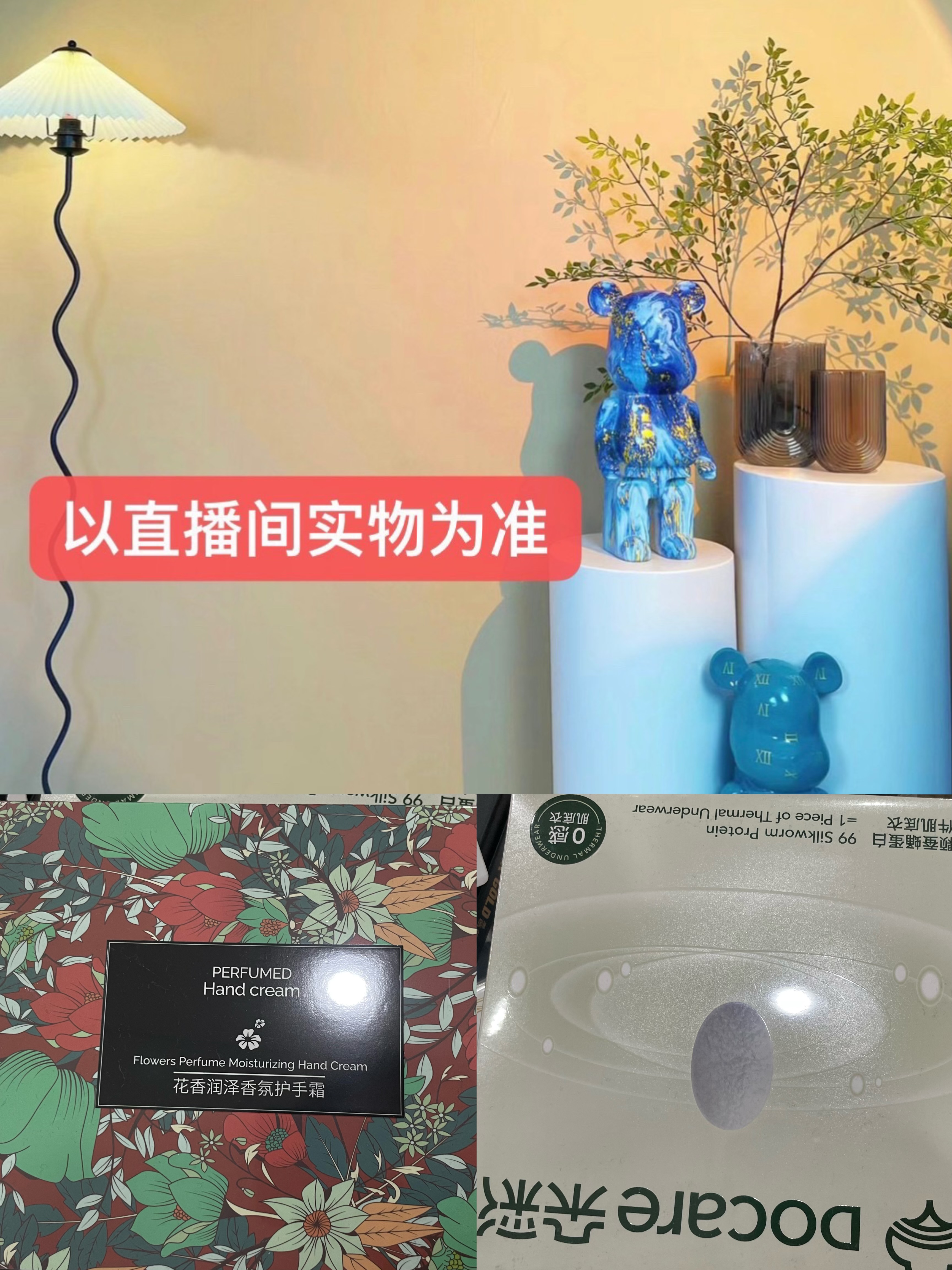 随机护手霜香薰