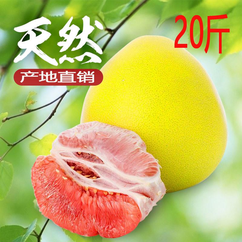【牧阳】梅州红心柚子红肉蜜柚正宗梅县特产新鲜水果包邮金柚碌柚中