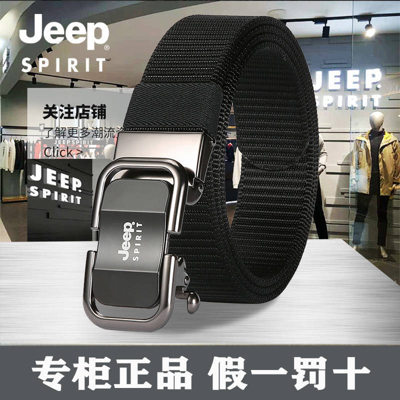 JEEP男士无牙扣腰带潮流百搭免打孔男款皮带牛仔裤编织裤腰带耐用