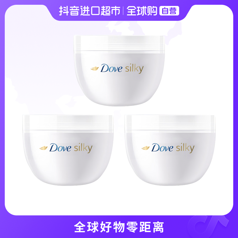 【自营】Dove/多芬正品大白碗身体润肤乳 300ml 滋养保湿 多规格【y】