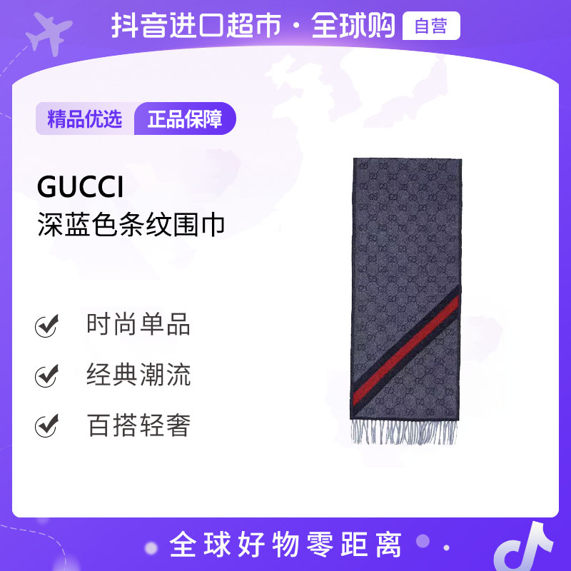 【自营】古驰 GUCCI 正品 双G流苏厚款围巾 5706033G2004068【hy】