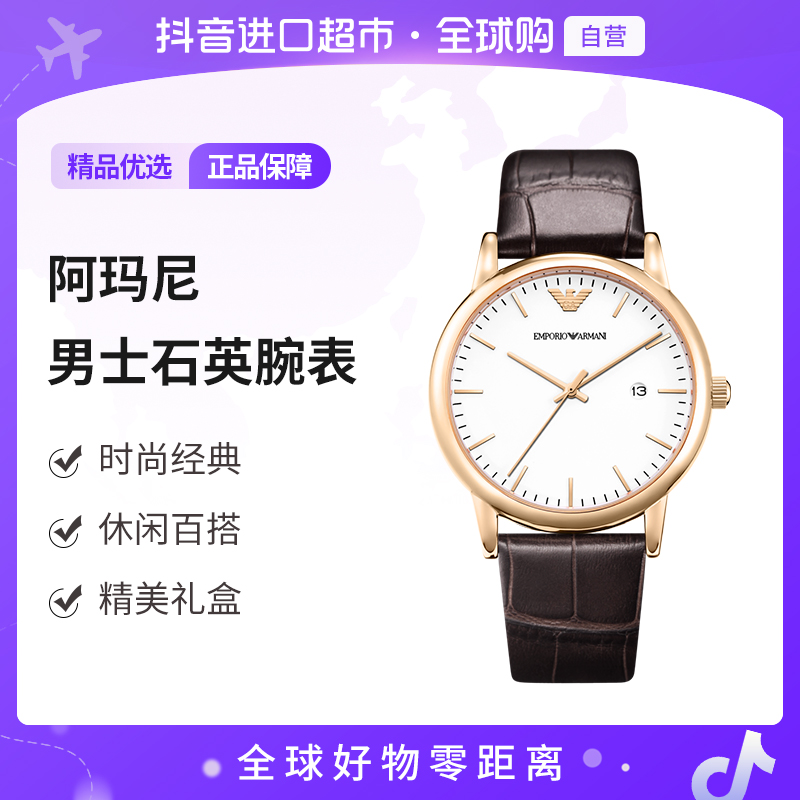 【自营】阿玛尼正品手表简约休闲男士腕表经典石英表AR2502